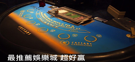 3A娛樂城-娛樂城推薦大公開！勝率最高的7大娛樂城！